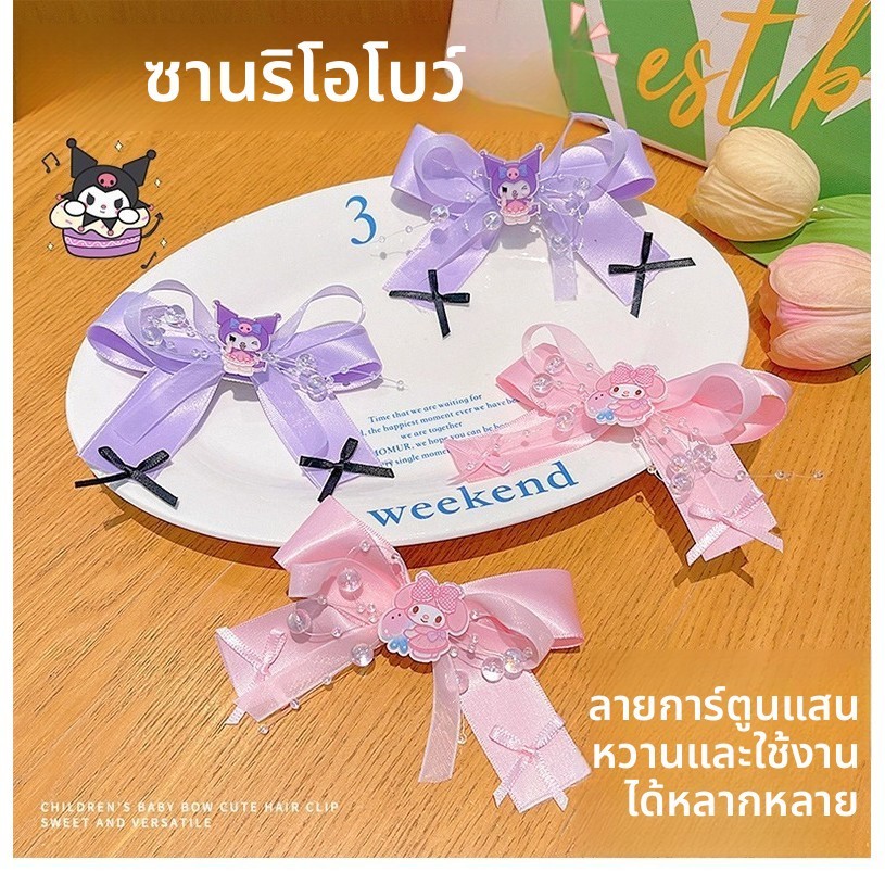 เครื่องประดับผม ดีไซน์ผีเสื้อ คุโรมิ