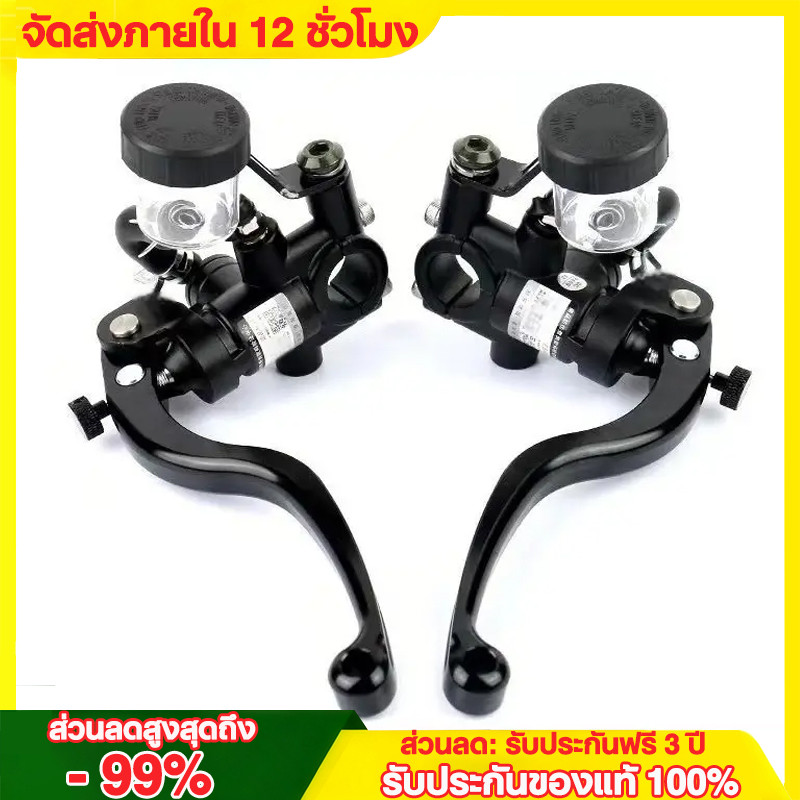 🎁COD🎁 Direct Push Brake Upper Pump Calf รถยนต์ไฟฟ้าด้านหน้าด้านหลังดิสก์เบรกสากลดัดแปลงปั้มน้ํามัน