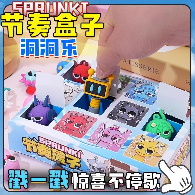 สินค้าใหม่พร้อมสต็อก Rhythm Box Mystery Box Poke Poke Fun Children Boys Girls Birthday Gifts Surpris