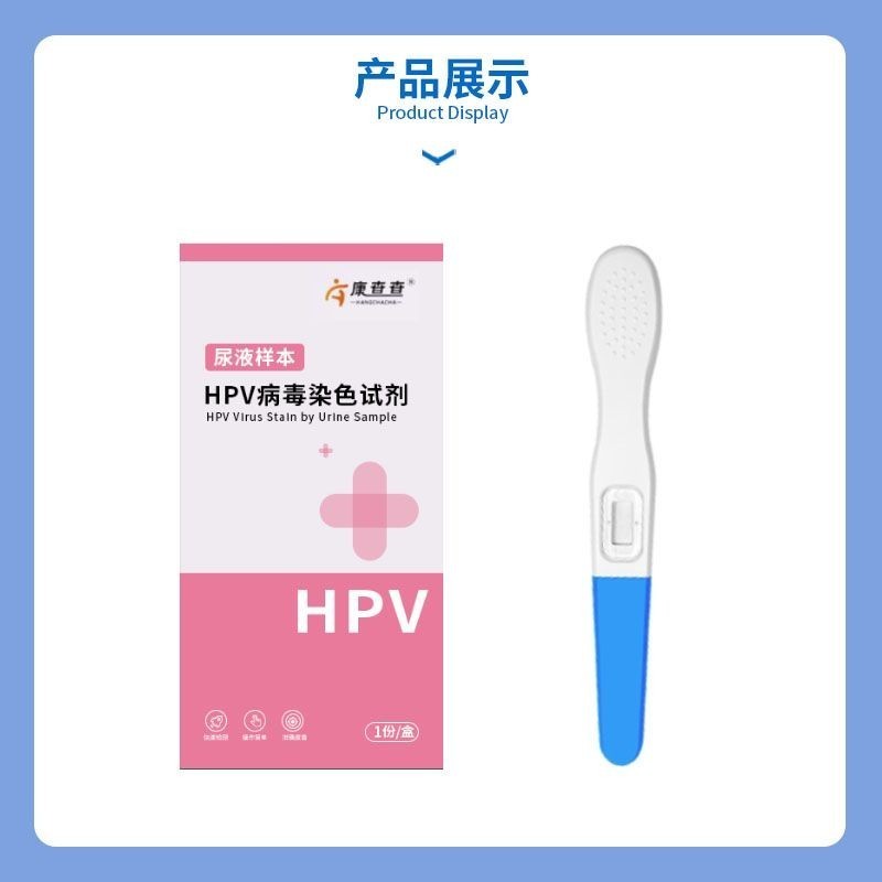 Hp hpv การตรวจจับ Self-Examining หญิงปัสสาวะ Dyeing Test กระดาษนรีเวช Palace คอมะเร็งไวรัสคัดกรองการ