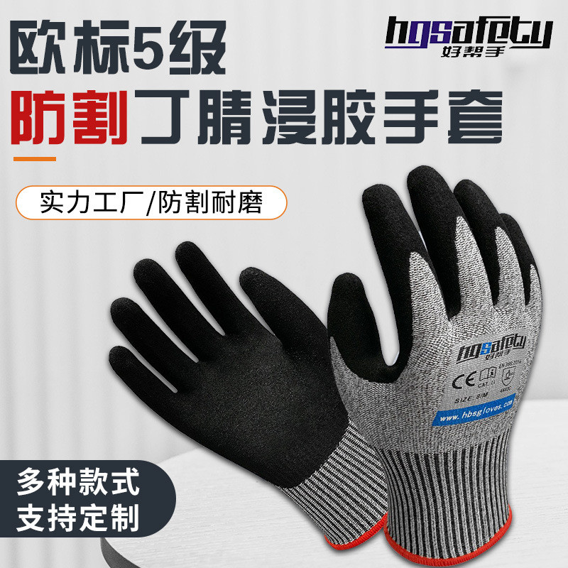 ใน388防滑手套防水耐油 磨斯 胶厂耐湿防身手套手EN388ถุงมือกันบาดกันน้ําทนน้ํามัน20251202