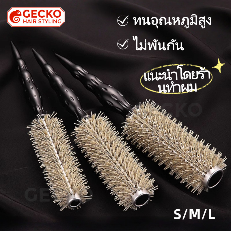 แปรงม้วนผมขนแปรงทนความร้อนสูง ด้ามจับกันลื่น หวีลูกกลิ้งพิเศษของช่างตัดผม จัดแต่งทรงผมได้อย่างรวดเร็ว