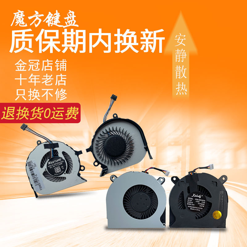 เหมาะสําหรับ DELL DELL E6400 E6410 E6510 PP27L E7270 E7470 พัดลม CPU