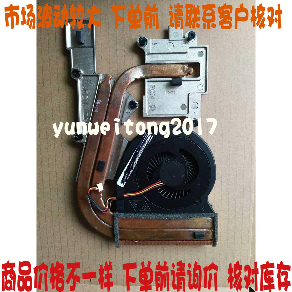 Lenovo Y400 Y410P Y430P Y510P โมดูลหม้อน้ําพัดลมท่อทองแดงหม้อน้ํา