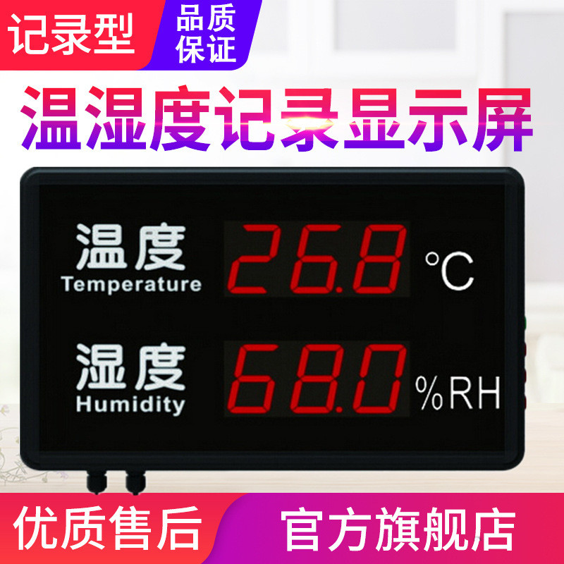 Yuanhengtong STR823C/830M/846Rติดผนังทางเดินคลังสินค้าจอแสดงผล LED Thermohygrometer Recorder AJB3