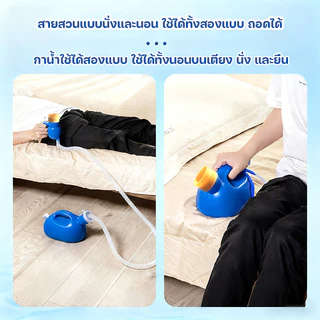 COD โถปัสสาวะ(โถปัสสาวะ + สายสวน) ที่ปัสสาวะ 2000ml กันรั่ว ทำความสะอาดง่าย ใช้ได้ทั้งหญิงชาย