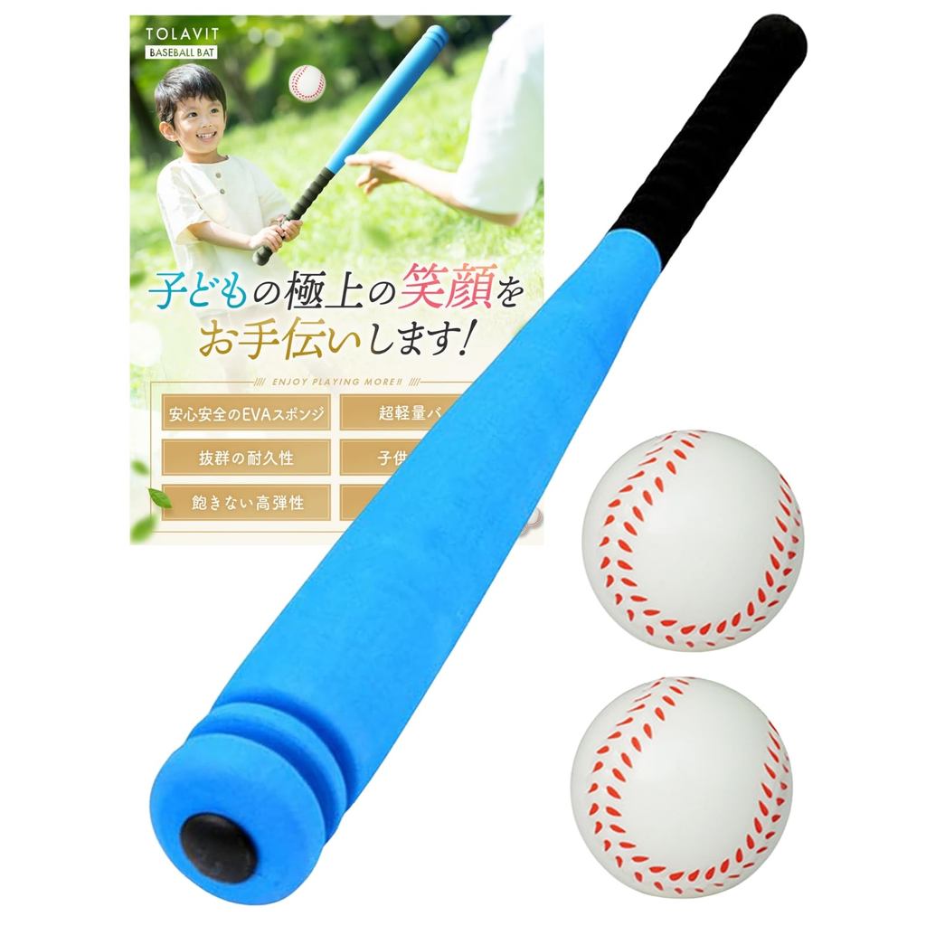 "Kids' Safe and Fun Sponge Bat Set - Lightweight, High-Flying, Perfect for Indoor Play with 2 Balls 