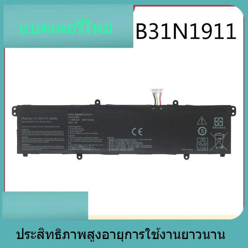 B31N1911 แบตเตอรี่ใหม่สำหรับ ASUS X1502Z / V V4050F / E / J ADOL14FQC / EQ / EA / UA B31N1911