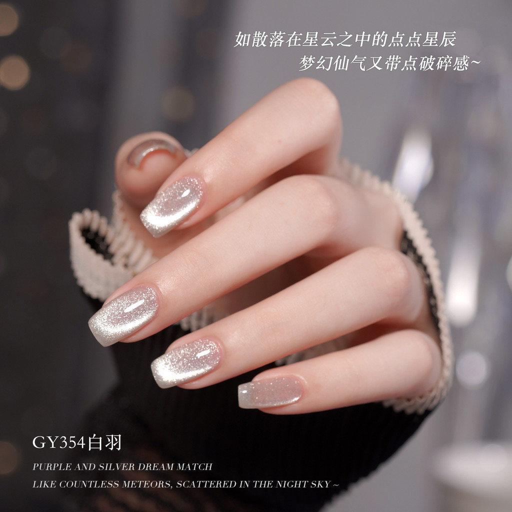 GAOY GAOY Gilt Crystal Cats Eye Nail Polish กาว 2025 Glitter Diamond Nail Shop เฉพาะ Super Flash GAO