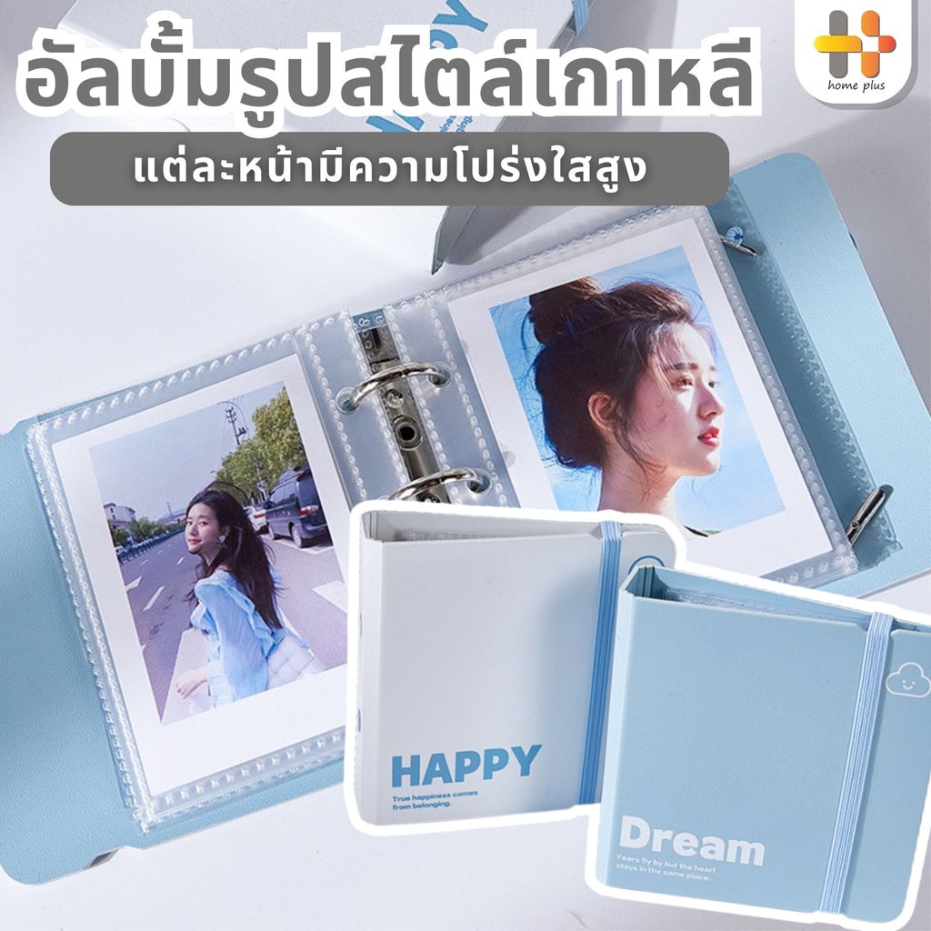 อัลบั้มรูปภาพ ใส้ใน PP ใส 3 นิ้ว ที่เก็บภาพ โปสการ์ด ตั๋วหนัง การ์ดอัลบั้ม อัลบั้ม รัก ถั่ว ที่ระลึก การ์ดขนาดเล็ก
