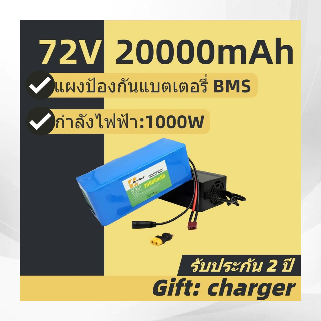 แบตเตอรี่ลิเธียม แบตเตอรี่LiFePo4 21700 72V 20Ah 30Ah 50Ah สำหรับไฟโซล่าเซลล์ LED มีวงจรป้องกันครบถ้
