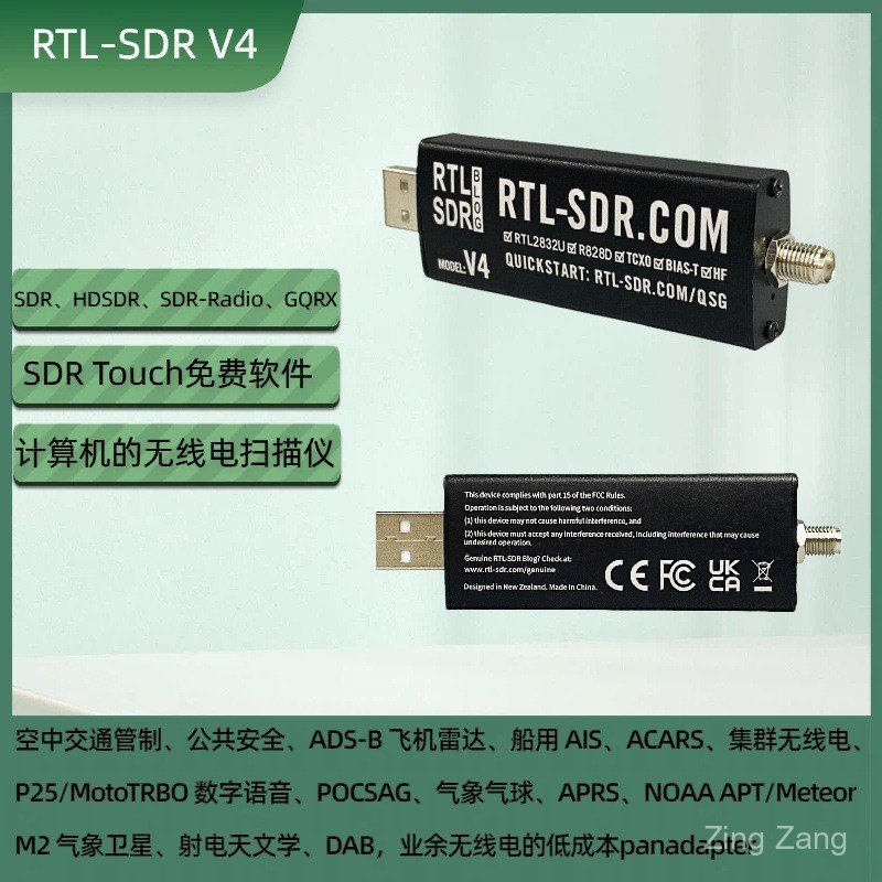 RTL-SDR Blog V4 R828D 1PPM ซอฟต์แวร์ดั้งเดิม SDR ตัวรับวิทยุ