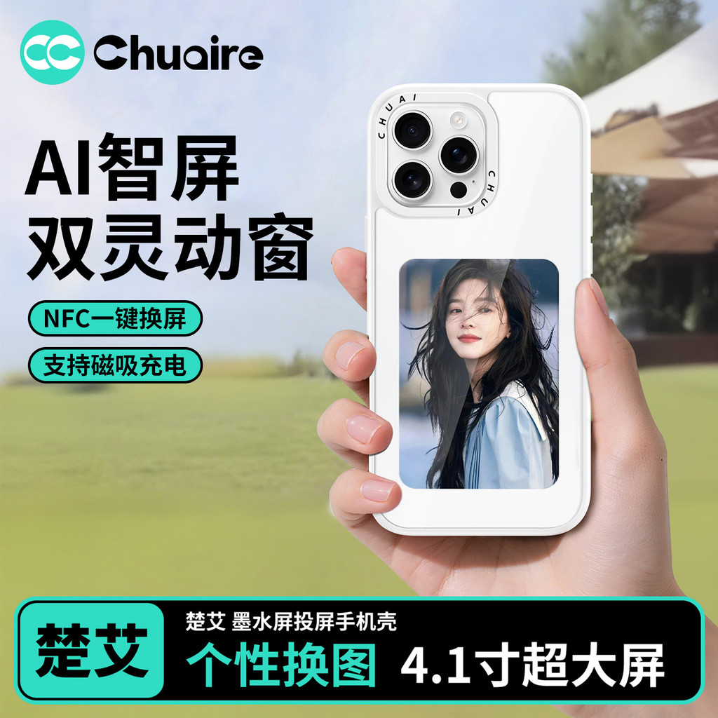 [หน้าจอหมึกแบบยืดหยุ่น] SF Chu Ai เหมาะสําหรับ Apple 16promax รูปแบบใหม่หน้าจอโปรเจคเตอร์เคสโทรศัพท์