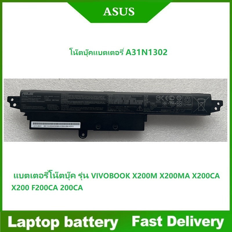 ☸A31N1302 X200CA แบตเตอรี่แล็ปท็อปสำหรับ ASUS VivoBook X200CA X200MA X200M A31LM9H R200CA 11.6 "A31L
