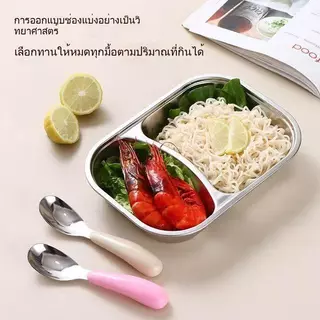 [วันนี้แถมช้อน] ถาดอาหารสแตนเลส 304 สองช่อง สำหรับเด็ก ใช้ในบ้าน