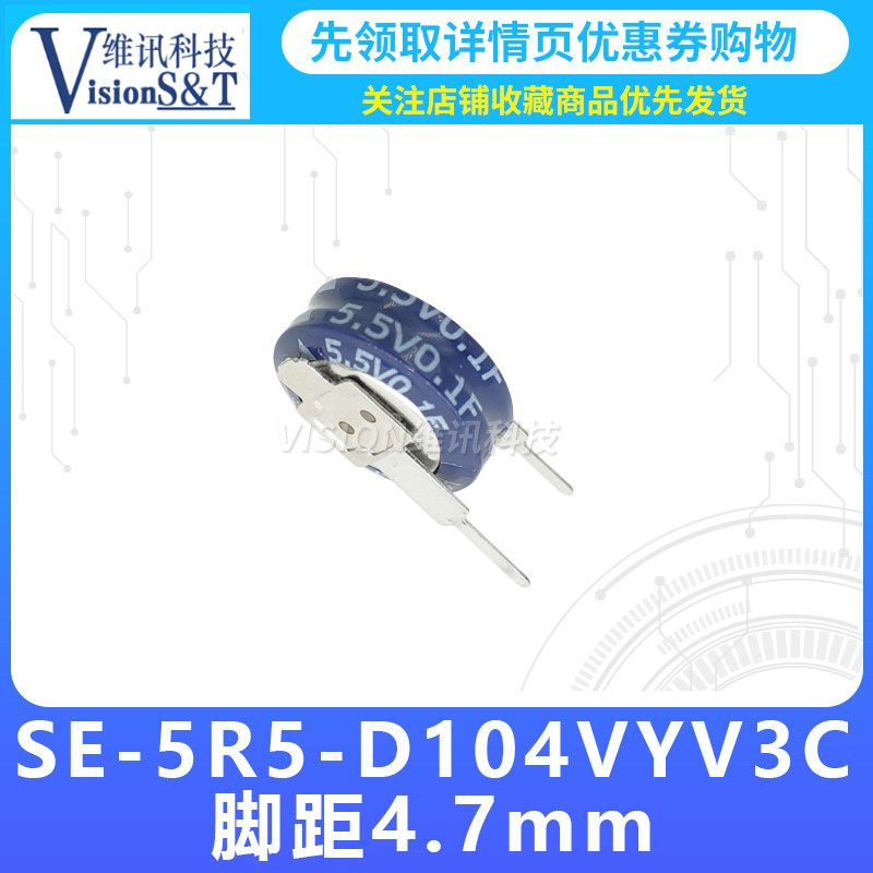 V-Type Ferra Capacitor P4.7 5.5V 0.1F Kaimei KAMCAP Super Capacitor SE-5R5-D104VYV3C