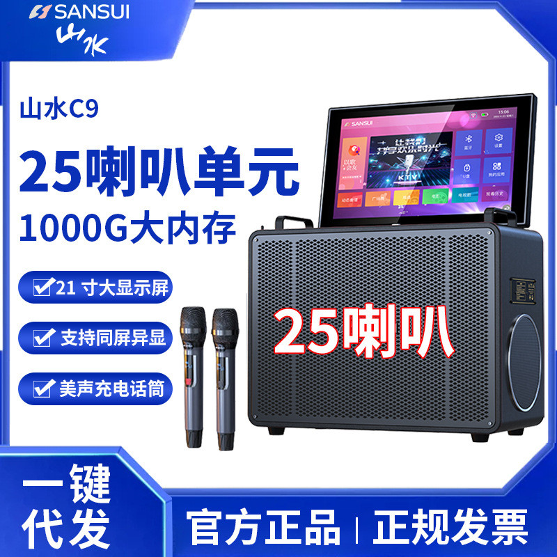 Shanshui C9 Square Dance Audio Outdoor Mobile ktv Speaker จอแสดงผลบลูทูธคาราโอเกะการ์ดเสียงร้องเพลง 