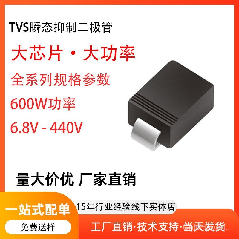 TVS Instant Suppression Tube Diode P6SMB6.8 CA P6SMB7.5 CA P6SMB8.2 CA Two-Way 600W