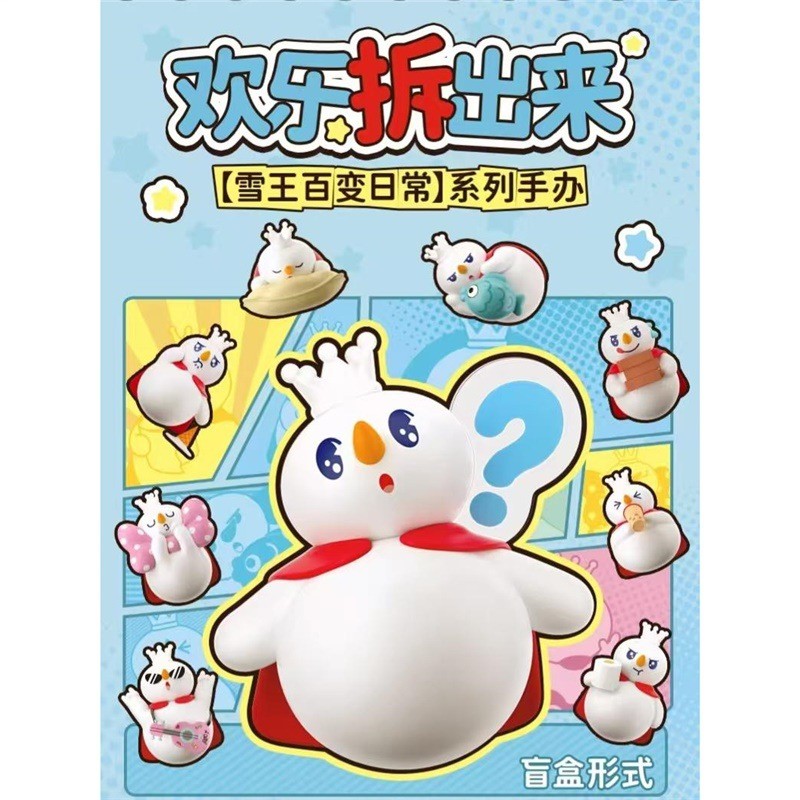 Mixue Ice City Snow King Mystery Box Doll สินค้าของเล่นน่ารักเดสก์ท็อปตกแต่งของขวัญรูปสนุก Mystery ก