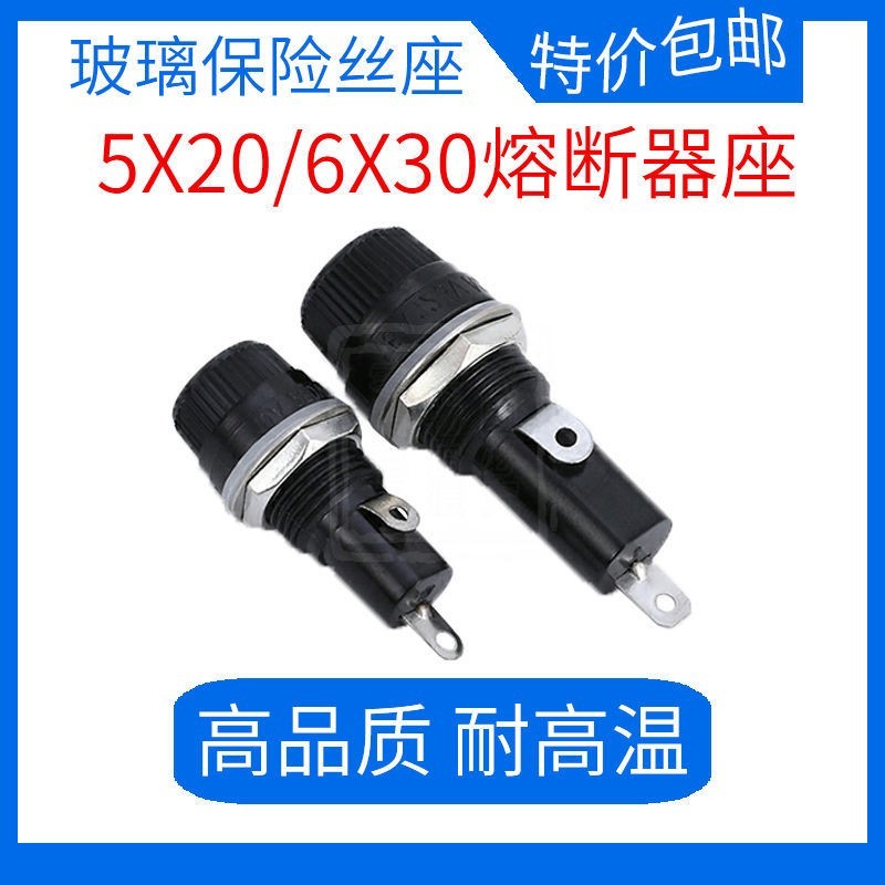 FUSE Holder 5 * 20/6 * 30 ทนอุณหภูมิสูง Bakelite FUSE Holder 10A/250V Screw Cap FUSE