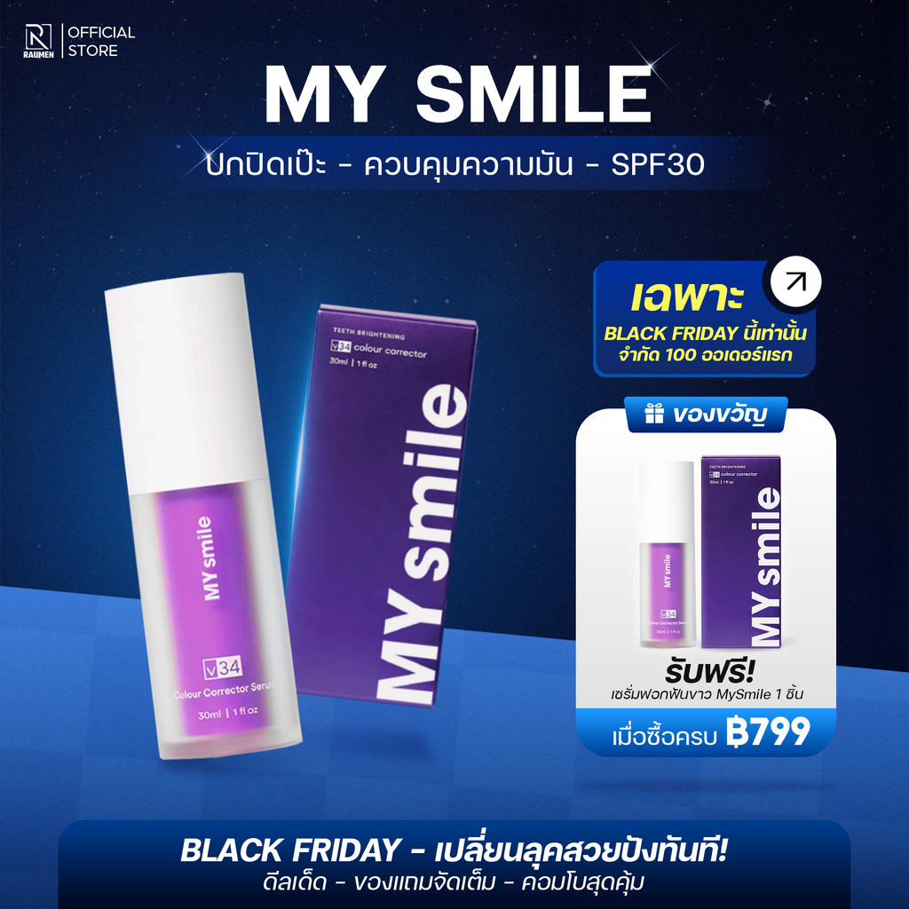 [FREEGIFT] Serum My Smile V34