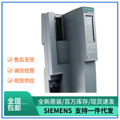 Siemens Agent ET200 เอาท์พุตระดับเสียงสวิตช์โมดูลอิเล็กทรอนิกส์รีเลย์อัตโนมัติ
