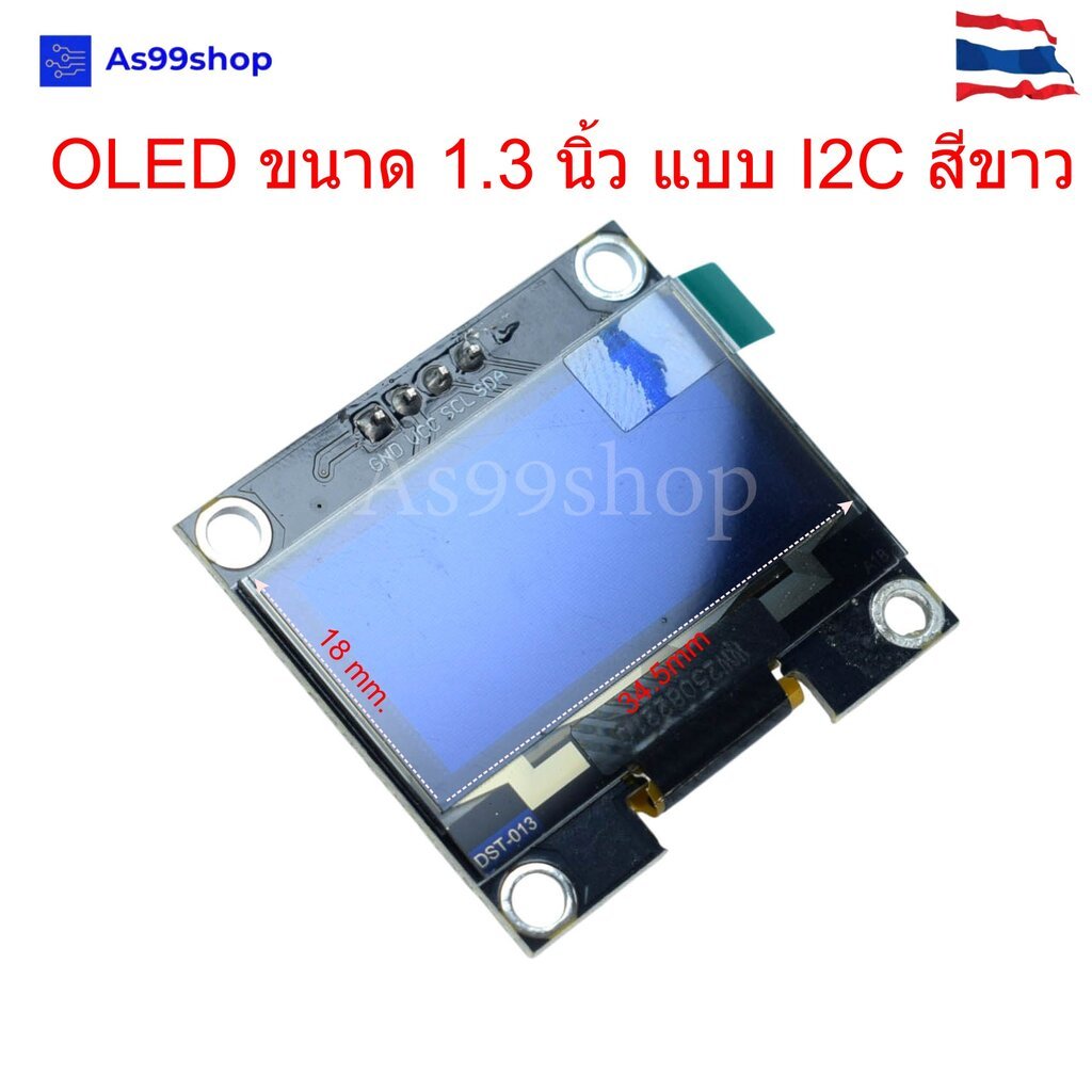 จอ OLED 1.3 นิ้ว 128x64 I2C สีขาว ชิป SH1106 สำหรับ Arduino/ESP32/Raspberry Pi