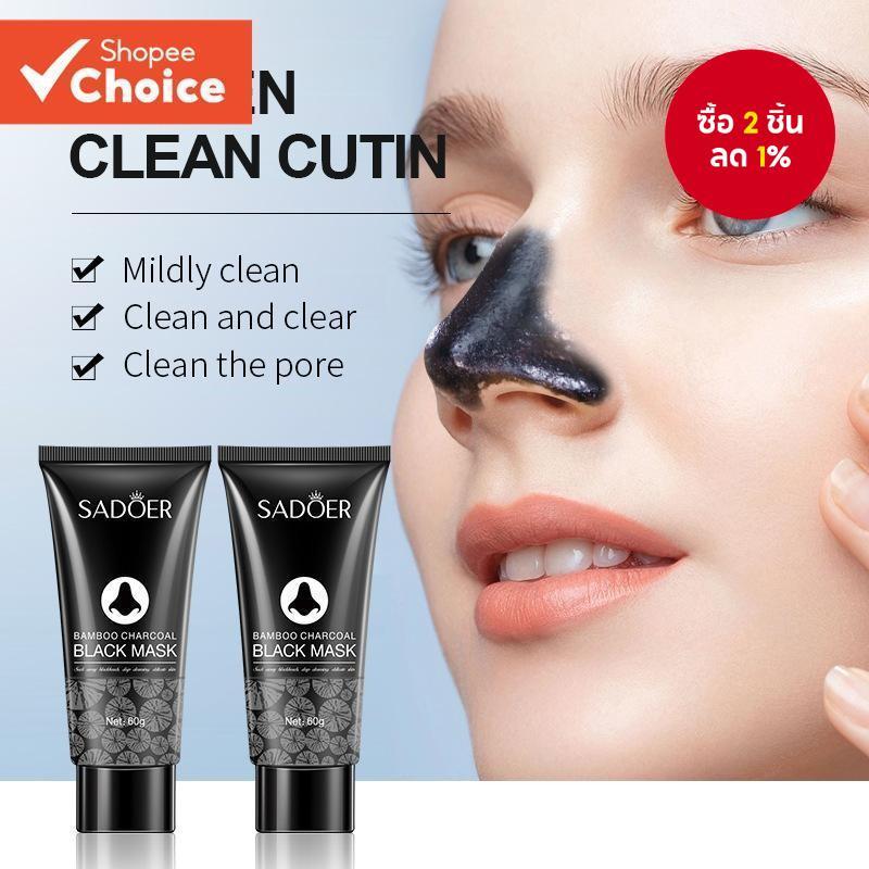 แถบจมูกสิวหัวดําถ่านไม้ไผ่ (60g): ทําความสะอาดรูขุมขน, เป้าหมาย T-Zone, อ่อนโยนและมีประสิทธิภาพ