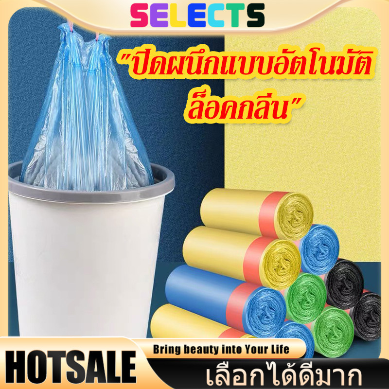 SELECTS 【ไม่รั่วขาดง่าย】ถุงขยะมีหูหิ้ว 45x50 ซม. ถุงขยะพลาสติกพร้อมสายหูหิ้ว ขนาด  บางเหนียว ไม่มีกลิ่นฉุน ใช้งานง่าย