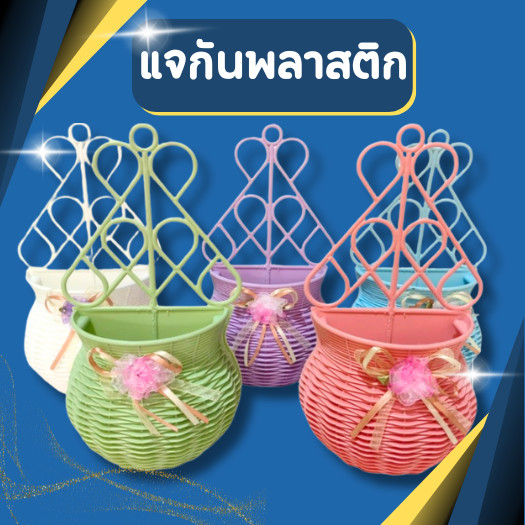 แจกันพลาสติก แจกันดอกไม้ แจกัน ขนาด 14*25.5 cm สีสันสวยงาม