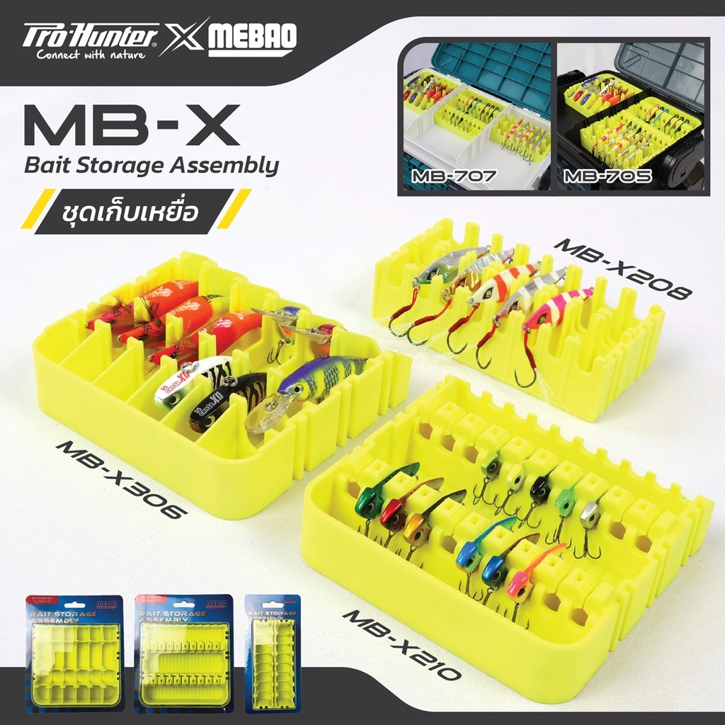 ชุดเก็บเหยื่อ Mebao MB-X Bait Storage Assembly