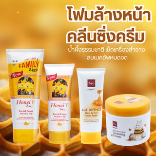 BSC HONEI V 🍯🐝 โฟมล้างหน้า คลีนซิ่งครีม น้ำผึ้งธรรมชาติ เช็ดเครื่องสำอาง ลบเมคอัพหมดจด