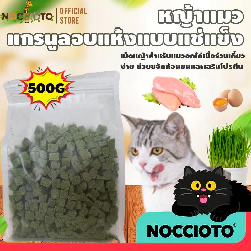 อกไก่อบแห้งผสมกับหญ้าแมว อาหารแมวและสุนัข ขนมแมวอบแห้งช่วยลดก้อนขนและช่วยกำจัดขนออกจากคอและลำไส้ได้