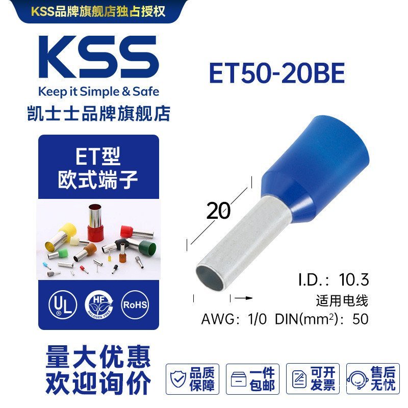 Pre-ฉนวนยุโรป Terminal จมูกทองแดง ET50-20BE100 Terminal Tube ประเภทไต้หวัน KSS Kashi OP8V
