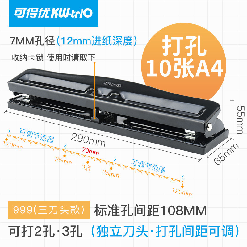 Kedeyou 999 999D 3 หลุมปรับได้ Punch Punch คู่มือโลหะ A4 กระดาษ Punch D6GD