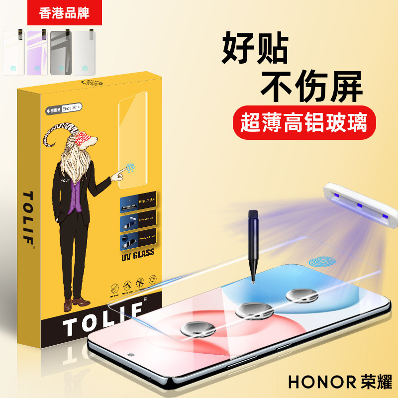 เหมาะสําหรับ Honor 300Pro ฟิล์มนิรภัย honor90pro ฟิล์ม 80 ฟิล์ม 70 ฟิล์ม X50 โทรศัพท์มือถือฟิล์ม UV 