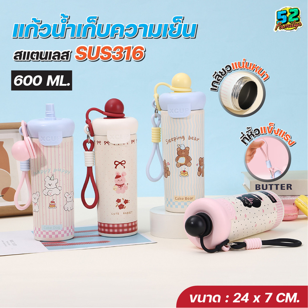 กระบอกน้ำเก็บความเย็น SMAIL 600ml SUS 316L แท้! ดีไซน์น่ารักสุดคิ้วท์ มีหูหิ้วพร้อมหลอดซิลิโคน กันน้ำรั่วซึม