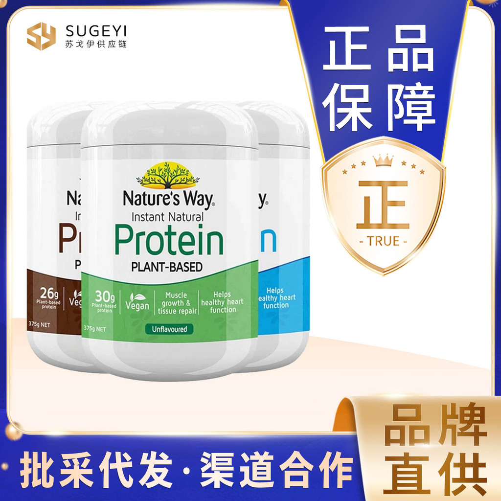 ออสเตรเลีย NaturesWy Jath Way Jath โปรตีนผง 375g พืชธรรมชาติ Instant Nutritious Fitness อาหารทดแทนผง