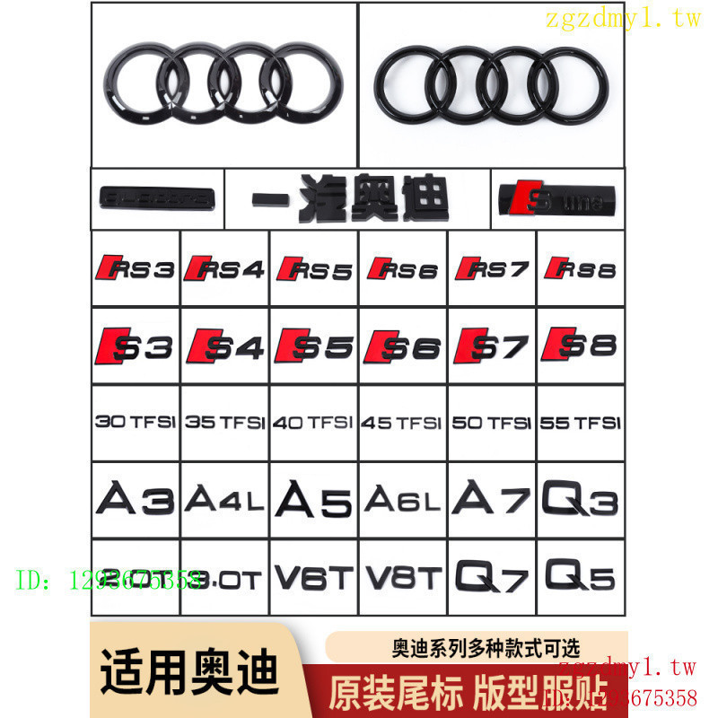 Z7ZM WXSW Audi Audi Displacement Tail Mark A4LA3A5A6LQ3Q5Q7S4 ขับเคลื่อนสี่ล้อตาข่ายด้านข้างMarkรถMa
