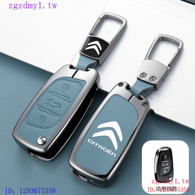 VHR1 Dongfeng Citroen Citroen, Citroen Versailles C5X ฝาครอบกุญแจ c4l Shijia Alice c3xr Tianyi C5 รถ