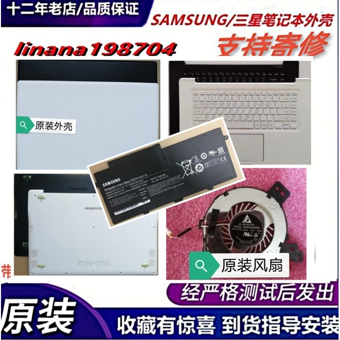 Samsung NP NT 910S5J 915S5J 911S5J เคสโน๊ตบุ๊คคีย์บอร์ดพัดลมแบตเตอรี่