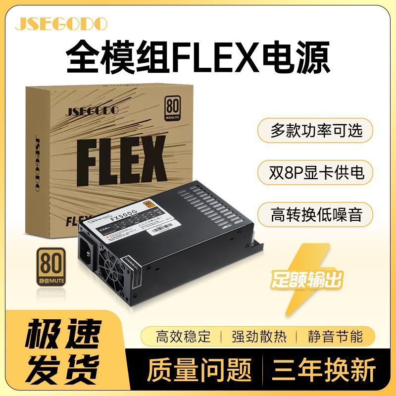 โมดูลเต็ม FLEX300W 400W 500W 600W ขนาดเล็ก 1U เงียบ ITX แชสซีเซิร์ฟเวอร์แหล่งจ่ายไฟอุตสาหกรรม S