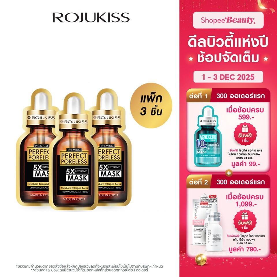 [ลด50%] โรจูคิส เพอร์เฟค พอร์เลส 5X อินเทนซีฟ มาส์ก Rojukiss Perfect Poreless 5X Intensive Mask 25 มล มาส์กหน้า x3