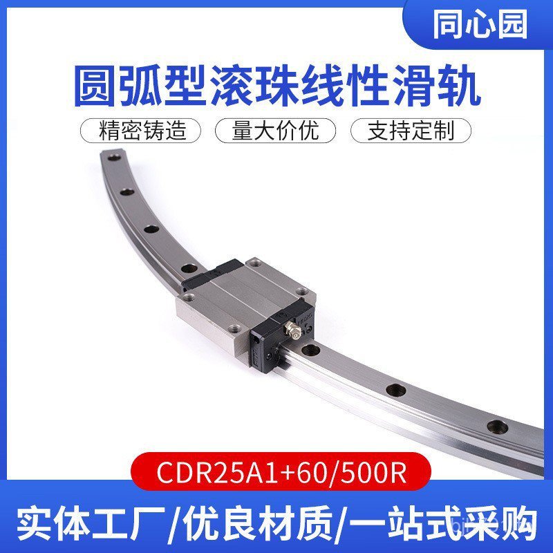 Arc ประเภท Linear + Slider Supply Ball CDR25A1 ผู้ผลิต Slider/60 Slider 400R Linear RH2M