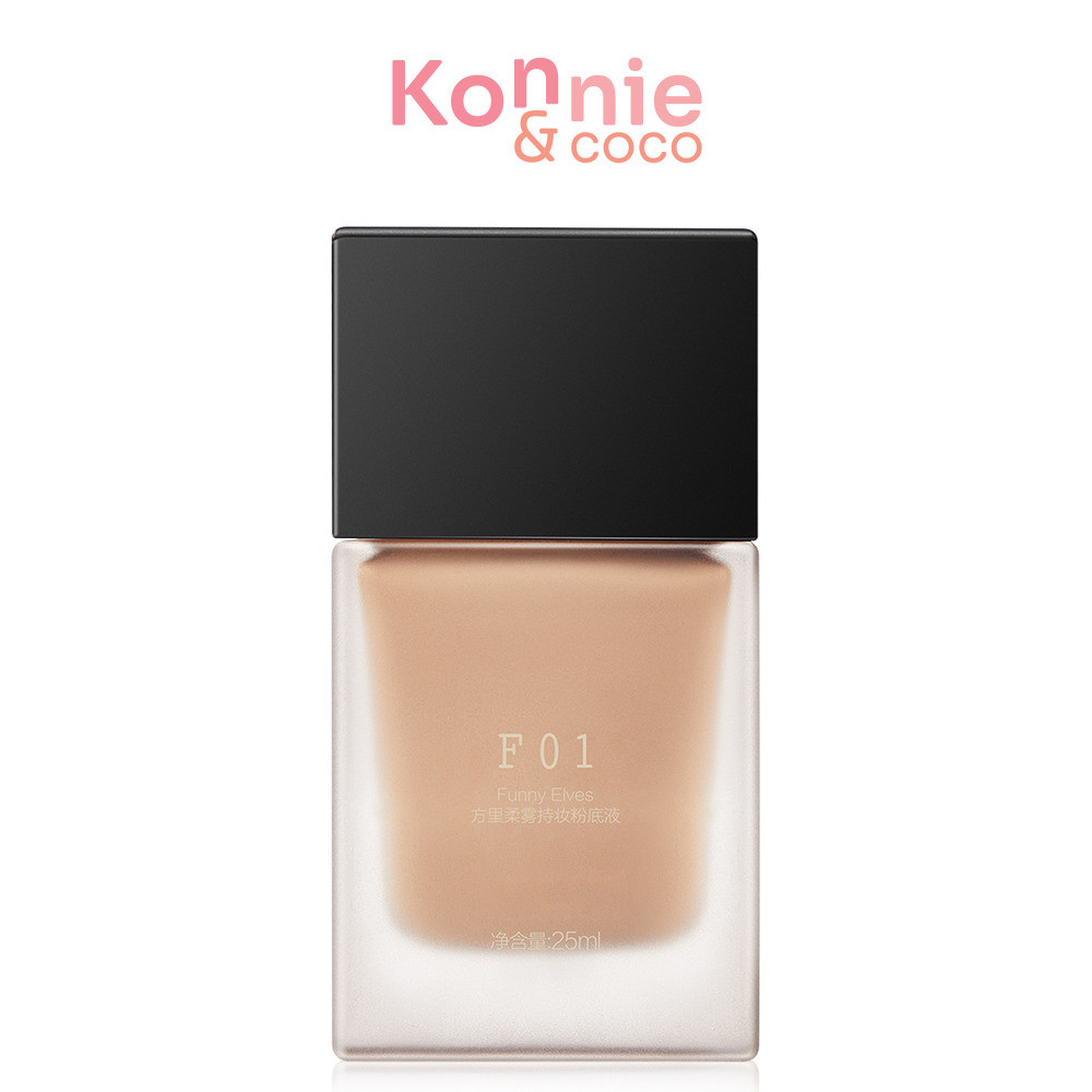 FUNNY ELVES Long Wear Soft Matte Foundation 25ml ฟันนี่ เอลฟ์ส รองพื้นผิวสวย.