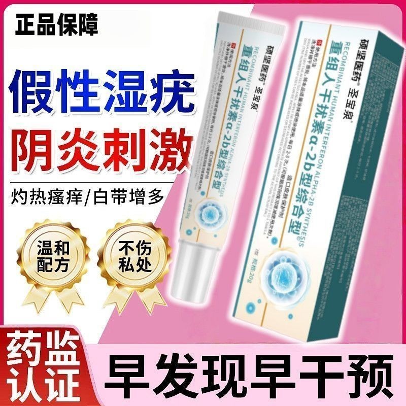 ชุดดูแลแผลAnti-HPV พร้อมแผ่นพันแผลฟลัฟฟี่ ลดอาการคัน