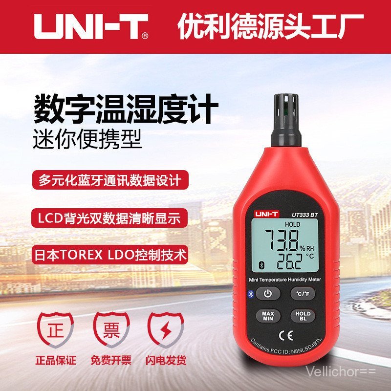 ที่ไม่ซ้ํากัน UT333S/UT333 เทอร์โมมิเตอร์ดิจิตอลมัลติฟังก์ชั่นเกรดอุตสาหกรรมไฮโกรมิเตอร์ Thermohygro