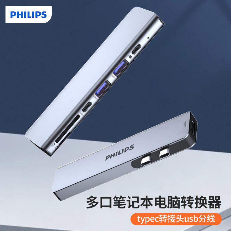 Philips Multi-Port Docking Station ตัวแปลงแล็ปท็อป typec อะแดปเตอร์ usb แยกสาย hdmi Lightning 3 2XVX