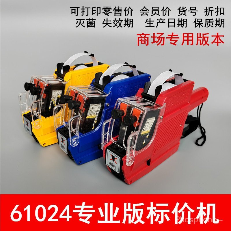 Double Row Professional Version 61024 Coding Machine Shopping Mall Item No. เครื่องทําเครื่องหมายราค