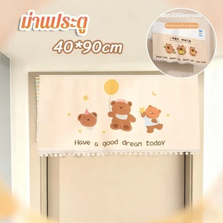 ม่านประตู ครึ่ง 40x90CM รูปแบบการ์ตูน สวยงาม ตกแต่งห้องนอน/ครัว ให้บรรยากาศสดชื่น